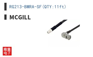 RG213-BMRA-SF(QTY:11ft)
