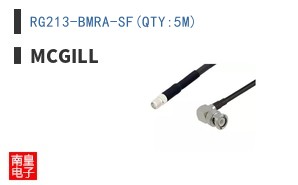 RG213-BMRA-SF(QTY:5M)