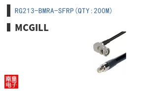 RG213-BMRA-SFRP(QTY:200M)