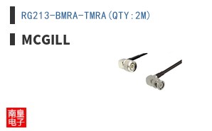 RG213-BMRA-TMRA(QTY:2M)