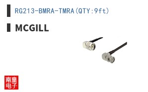 RG213-BMRA-TMRA(QTY:9ft)