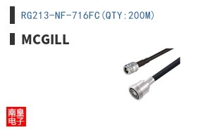 RG213-NF-716FC(QTY:200M)
