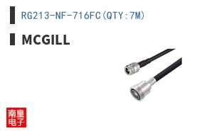RG213-NF-716FC(QTY:7M)