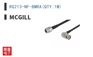 RG213-NF-BMRA(QTY:1M)