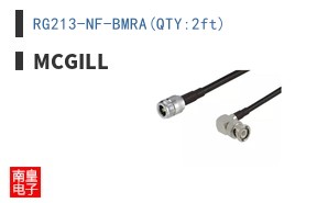 RG213-NF-BMRA(QTY:2ft)
