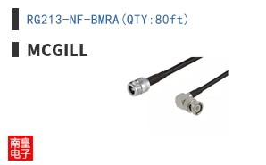 RG213-NF-BMRA(QTY:80ft)
