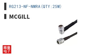 RG213-NF-NMRA(QTY:25M)