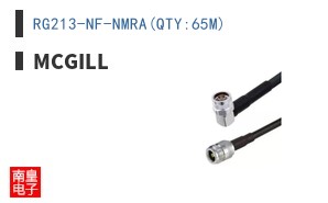 RG213-NF-NMRA(QTY:65M)