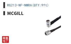 RG213-NF-NMRA(QTY:9ft)