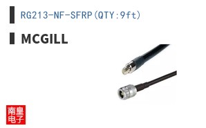RG213-NF-SFRP(QTY:9ft)