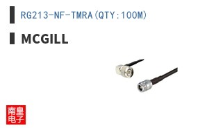 RG213-NF-TMRA(QTY:100M)