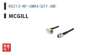 RG213-NF-UMRA(QTY:8M)