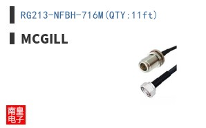 RG213-NFBH-716M(QTY:11ft)