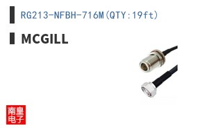 RG213-NFBH-716M(QTY:19ft)