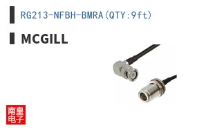 RG213-NFBH-BMRA(QTY:9ft)