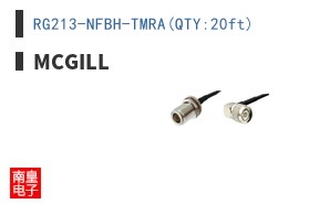 RG213-NFBH-TMRA(QTY:20ft)