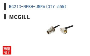 RG213-NFBH-UMRA(QTY:55M)