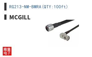 RG213-NM-BMRA(QTY:100ft)