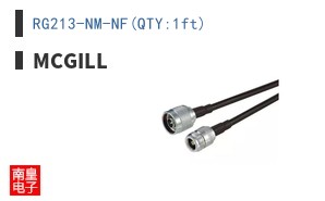 RG213-NM-NF(QTY:1ft)