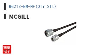 RG213-NM-NF(QTY:2ft)