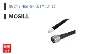 RG213-NM-SF(QTY:3ft)