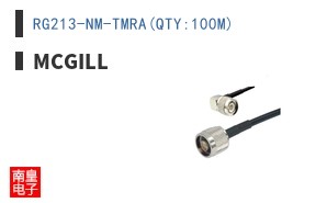 RG213-NM-TMRA(QTY:100M)