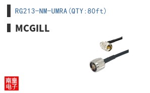 RG213-NM-UMRA(QTY:80ft)