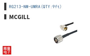 RG213-NM-UMRA(QTY:9ft)