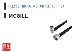 RG213-NMRA-4310M(QTY:1ft)