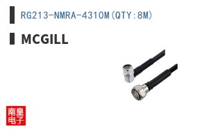 RG213-NMRA-4310M(QTY:8M)