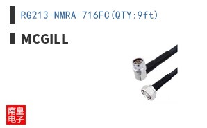 RG213-NMRA-716FC(QTY:9ft)
