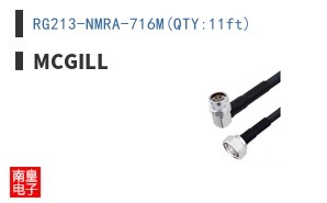 RG213-NMRA-716M(QTY:11ft)