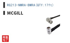 RG213-NMRA-BMRA(QTY:17ft)