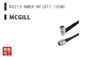 RG213-NMRA-NF(QTY:100M)