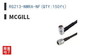 RG213-NMRA-NF(QTY:150ft)