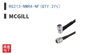 RG213-NMRA-NF(QTY:2ft)