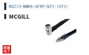 RG213-NMRA-SFRP(QTY:10ft)