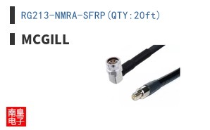 RG213-NMRA-SFRP(QTY:20ft)