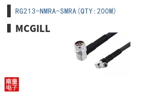 RG213-NMRA-SMRA(QTY:200M)