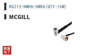 RG213-NMRA-UMRA(QTY:16M)