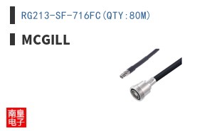 RG213-SF-716FC(QTY:80M)