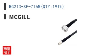 RG213-SF-716M(QTY:19ft)