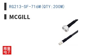 RG213-SF-716M(QTY:200M)