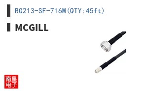 RG213-SF-716M(QTY:45ft)
