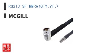 RG213-SF-NMRA(QTY:9ft)