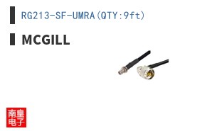 RG213-SF-UMRA(QTY:9ft)