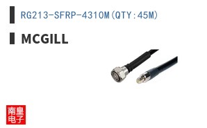 RG213-SFRP-4310M(QTY:45M)