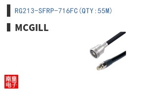RG213-SFRP-716FC(QTY:55M)