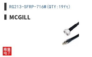 RG213-SFRP-716M(QTY:19ft)