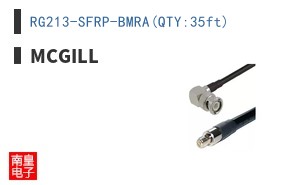 RG213-SFRP-BMRA(QTY:35ft)